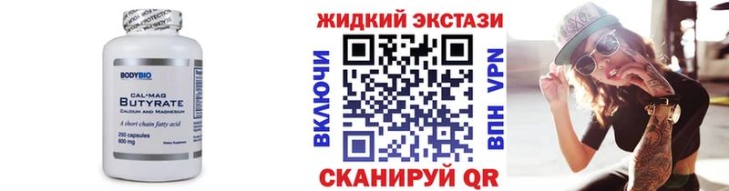 Бутират бутандиол  Тайга 