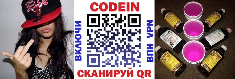 Codein Purple Drank  Тайга 