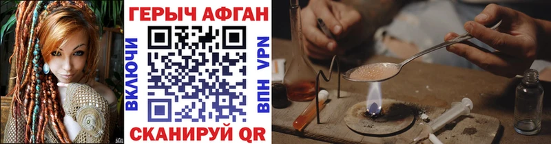 ГЕРОИН герыч  Тайга 