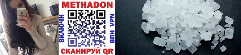 МЕТАДОН VHQ  где купить наркотик  Тайга 